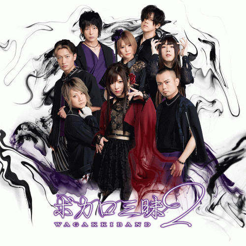 Wagakki Band : Vocalo Zanmai 2